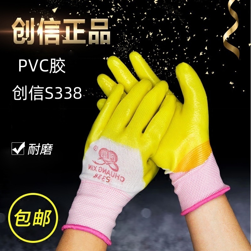创信VC耐磨防水胶手套