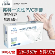 pvc yingke disposable gloves powder-free protection beauty kitchen touch screen finger food grade latex rubber nitrile