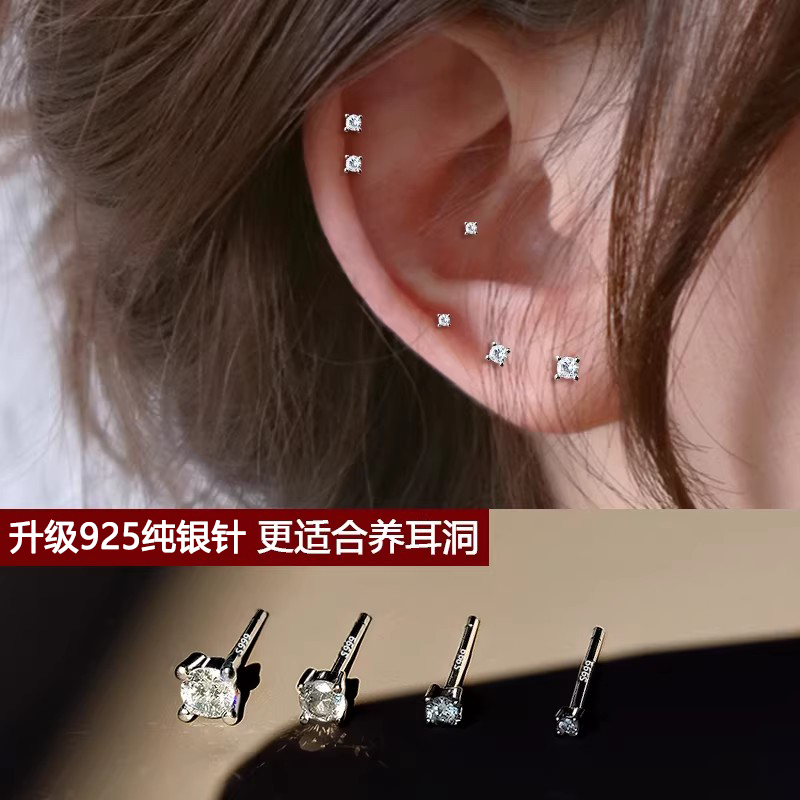 925纯银针耳钉女新款高级感超闪锆石迷你养耳洞小耳骨钉耳棒耳饰,饰品/流行首饰/时尚饰品新,耳环,淘宝优惠券,粉丝福利购,淘宝优惠卷