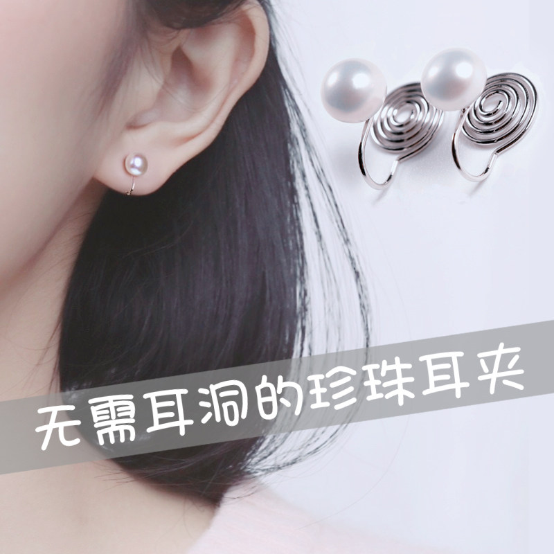 珍珠蚊香盘耳夹无耳洞女森系超仙可夹高级无洞耳骨夹耳钉耳环耳饰,饰品/流行首饰/时尚饰品新,耳夹,淘宝优惠券,粉丝福利购,淘宝优惠卷