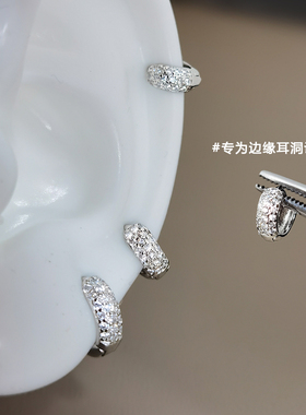 边缘耳骨钉女925银耳针养耳洞小耳圈极小超闪满钻耳骨环独特耳扣