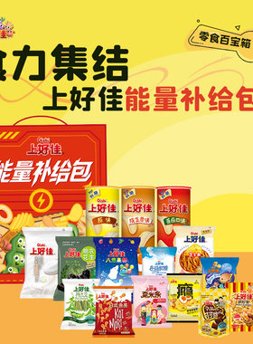 上好佳鲜膨化零食鲜虾片薯片糖果独立小包休闲混合装组合分享囤货