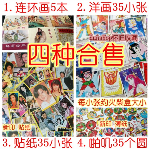 旧火车车票价格 旧火车车票图片 星期三 旧火车车票价格 旧火车车票图片 星期三
