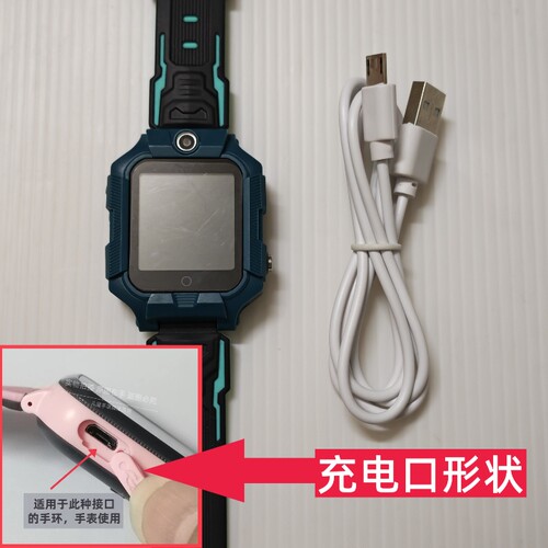 通用型儿童电话手表USB加长充电