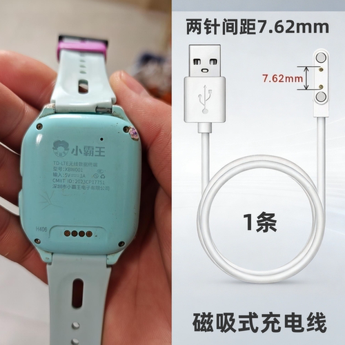 适用小霸王Z10电话手表磁吸充电线USB数据线磁吸式充电线原装表带