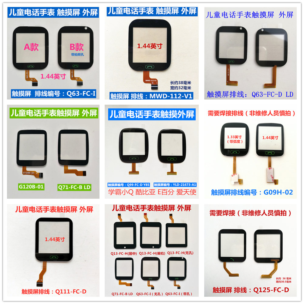 어린이 새 휴대폰 시계 깨진 화면 수리 및 교체를 위해 보냈습니다 화면 수리 및 외부 화면 LCD 화면 액세서리 교체 SUGAR CAT MI RABBIT