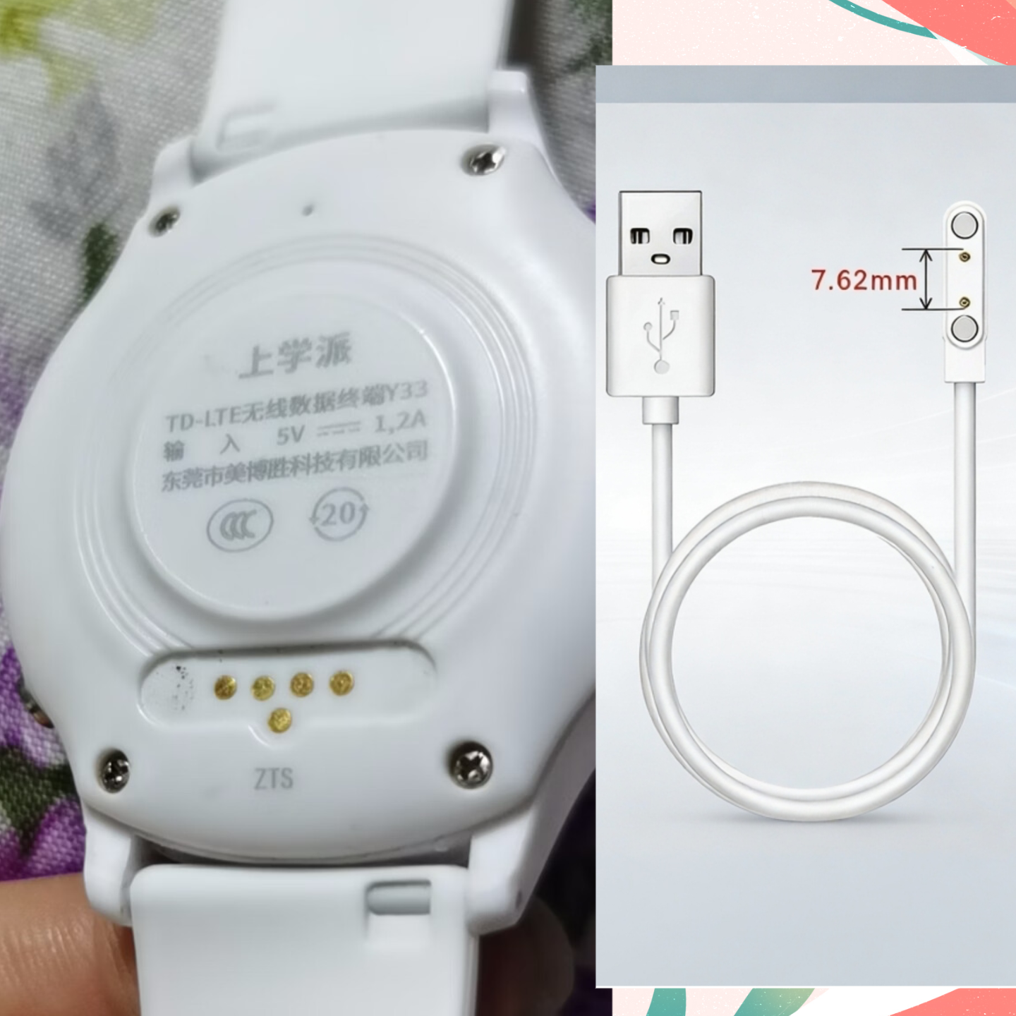 上学派Y33电话手表充电器Y33磁吸充电线7.62mm适用手表配件表带,智能设备,智能手表/手环充电器,淘宝优惠券,粉丝福利购,淘宝优惠卷