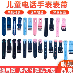 适用E百分S29艾蔻西瓜皮儿童电话手表表带16mm环保硅胶表带飞利浦