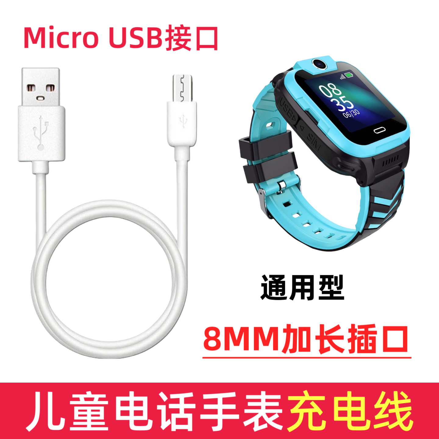 适用小鹿互联HM203-A3儿童电话手表原装充电线USB数据线-A5充电器