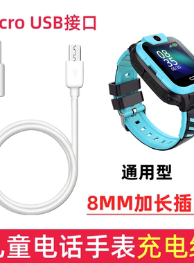 适用小鹿互联HM203-A3儿童电话手表原装充电线USB数据线-A5充电器