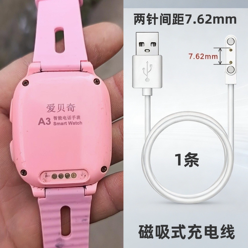 适用爱贝奇A3儿童电话手表屏触摸外屏MW-580-V2充电器表带等配件