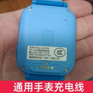 充电器线数据电源线 W2209儿童电话手表磁吸式 适用飞利浦Q1 W2215