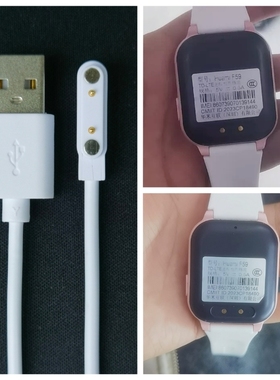 适用上学派Z7/F59/F60华米huami 1s儿童智能电话手表磁反极充电线