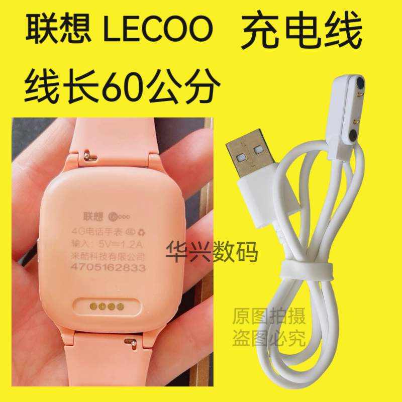 适用联想LECOO来酷A1S/K1/A7/A8/A9/A5/A6儿童电话手表表带充电器