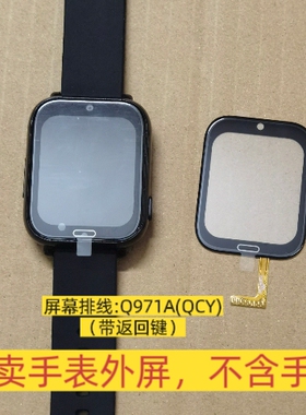适用凯尔步LT55儿童电话手表触摸屏手表外屏维修Q971A(QCY)换屏幕