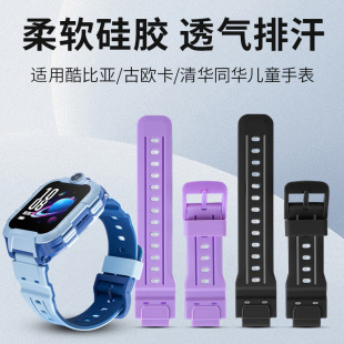 适用于酷比亚Y20 古讴卡 班比兔Z20儿童手表同款 表带 清华同方S20