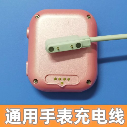 磁吸充电线加强吸力通用型