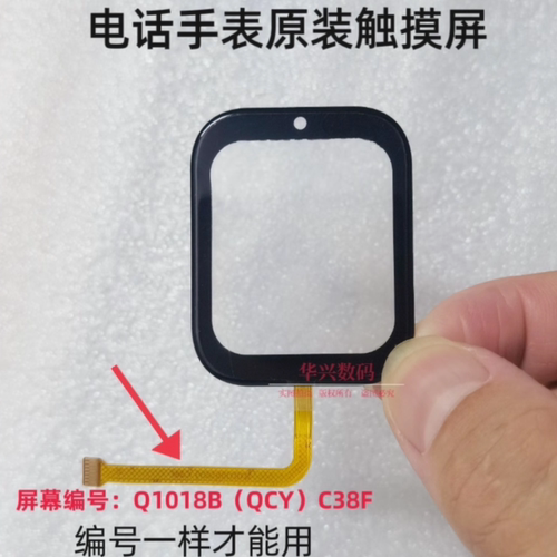 小霸王T10电话手表Q1018B(QCY)C38F外屏触摸屏C38F原装屏幕创维T3