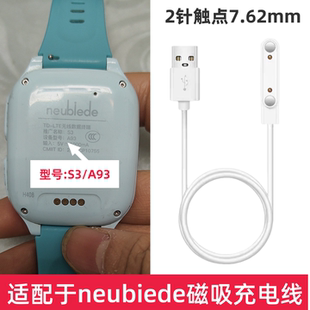 表带充电器磁吸线线 01原装 适用纽倍A93 S3电话手表外屏G2019B
