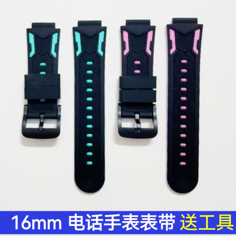 16mm精品配件透气儿童手表带好