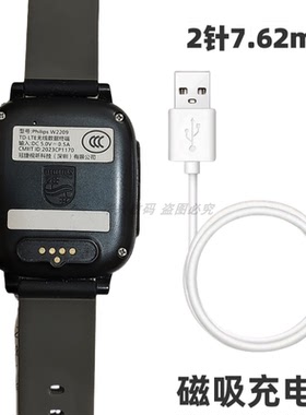 适用飞利浦W2209电话手表磁吸充电线数据线USB磁吸线W2216/W2218