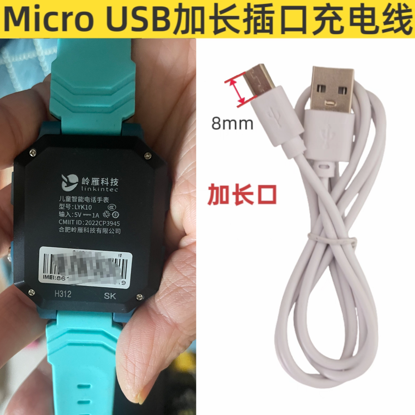 适用于岭雁LYK10充电线儿童电话手表充电器LYK20充电器USB线8mm,智能设备,智能手表/手环充电器,淘宝优惠券,粉丝福利购,淘宝优惠卷