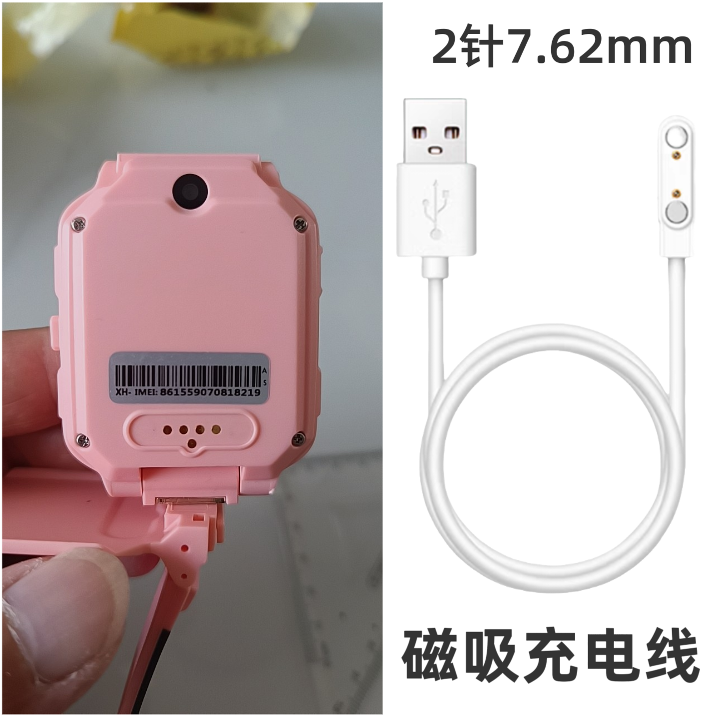 适用5触点5针的手表充电线果芯云/磁吸USB线儿童电话手表充电器