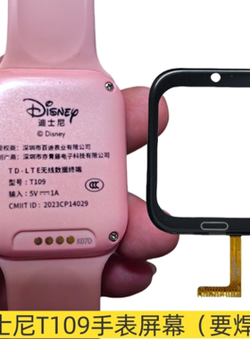 迪士尼T109儿童电话手表外屏充电器线Q971A(QCY)维修换屏充电线