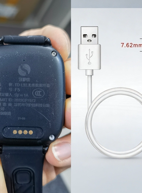 守护佳F5智能手表USB充电线磁吸充电器快充数据线