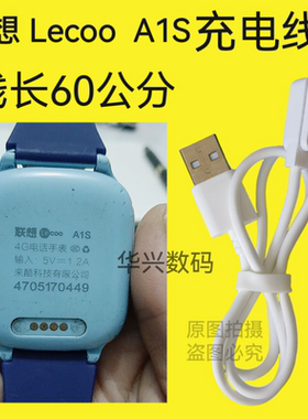 适用联想LECOO来酷A1S/K1/A7/A8/A9/A5/A6儿童电话手表表带充电器