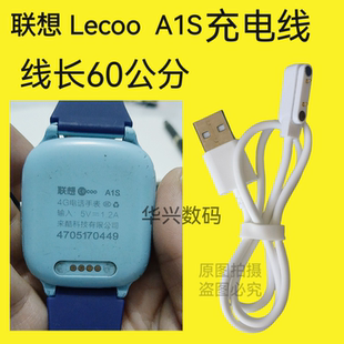 A6儿童电话手表表带充电器 适用联想LECOO来酷A1S