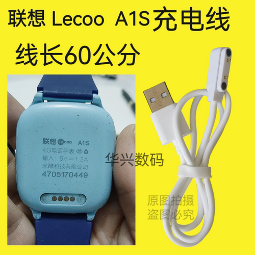 A11S儿童电话手表表带充电器