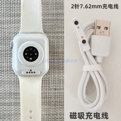 原装儿童电话手表充电线磁吸通用器快充头245触点配件专用4触点