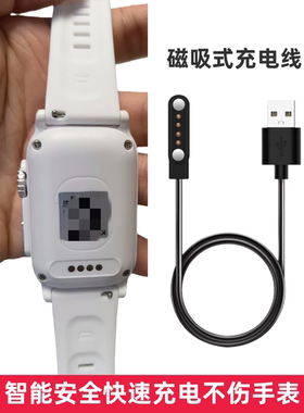 耐日D17XWQC8/D16智能手表磁吸充电线7.62MM充电器数据线快速充电