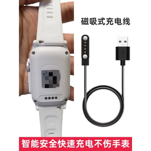 耐日D17XWQC8 D16智能手表磁吸充电线7.62MM充电器数据线快速充电