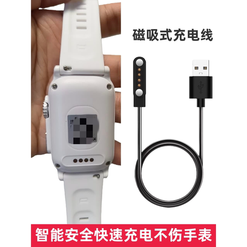 耐日D17XWQC8/D16智能手表磁吸充电线7.62MM充电器数据线快速充电