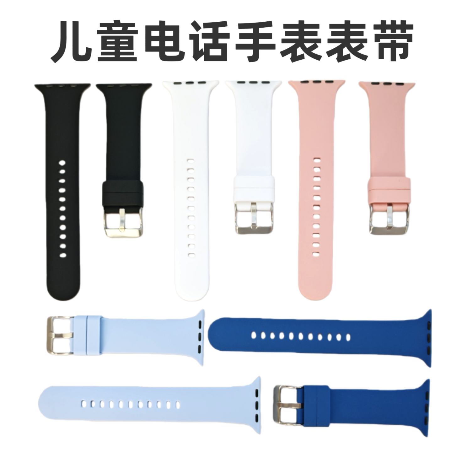 通子腾园华强北儿童电话手表硅胶表带小苏米S10青少年纽扣款腕带