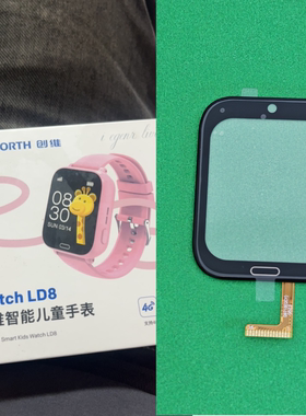 适用Watch LD8触摸屏配件屏幕表带充电器Q971B(QCY)维修换屏
