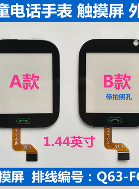 Q63-FC清华同方九猫Q9艾蔻H1儿童电话手表触摸屏QS-K17小向导YQT