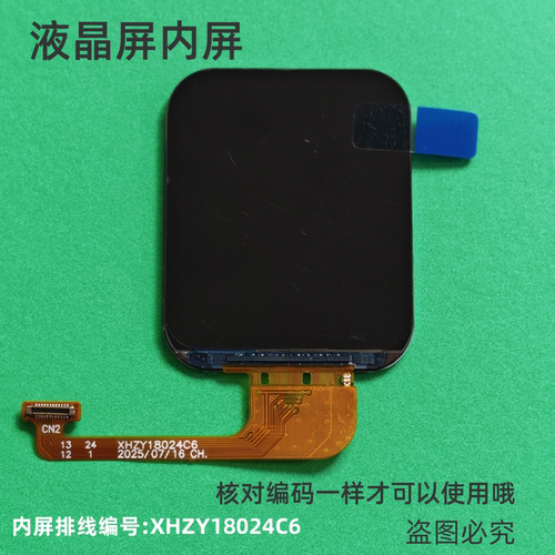适班比兔Z13+Z666电话手表外屏表带Q1257A(QCY)XH015触摸屏液晶屏