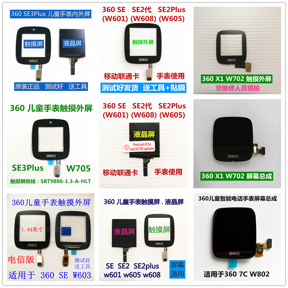 어린이 새 휴대폰 시계 깨진 화면 수리 및 교체를 위해 보냈습니다 화면 수리 및 외부 화면 LCD 화면 액세서리 교체 SUGAR CAT MI RABBIT