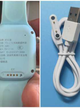 适用好记星A90/A67/H03儿童电话手表磁吸式充电器线USB数据电源线