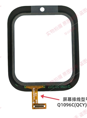 适用凯尔步LT38儿童电话手表外屏充电器手表表带屏幕Q1096C(QCY)