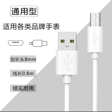 原装儿童电话手表充电线 磁吸充电器通用型数据线酷比亚智能手表