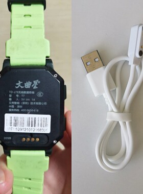 适用文曲星T7纽倍X50清华同方T66手表充电器数据线2针T7爱天使