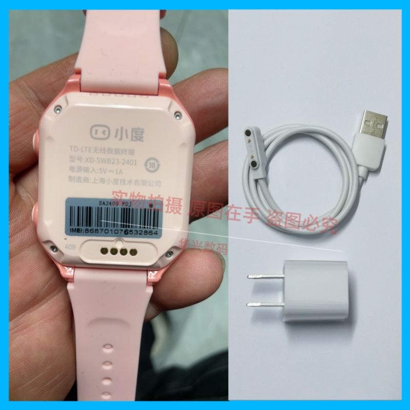 适用小度儿童电话手表K9充电线儿童电话手表磁吸式充电器线数据线