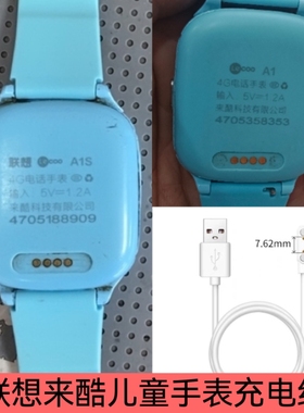 适用联想Lccoo来酷4G儿童电话手表K1 K2K5A1SA3充电器充电线USB线