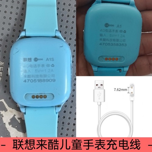 适用联想Lccoo来酷4G儿童电话手表K1 K2K5A1SA3充电器充电线USB线