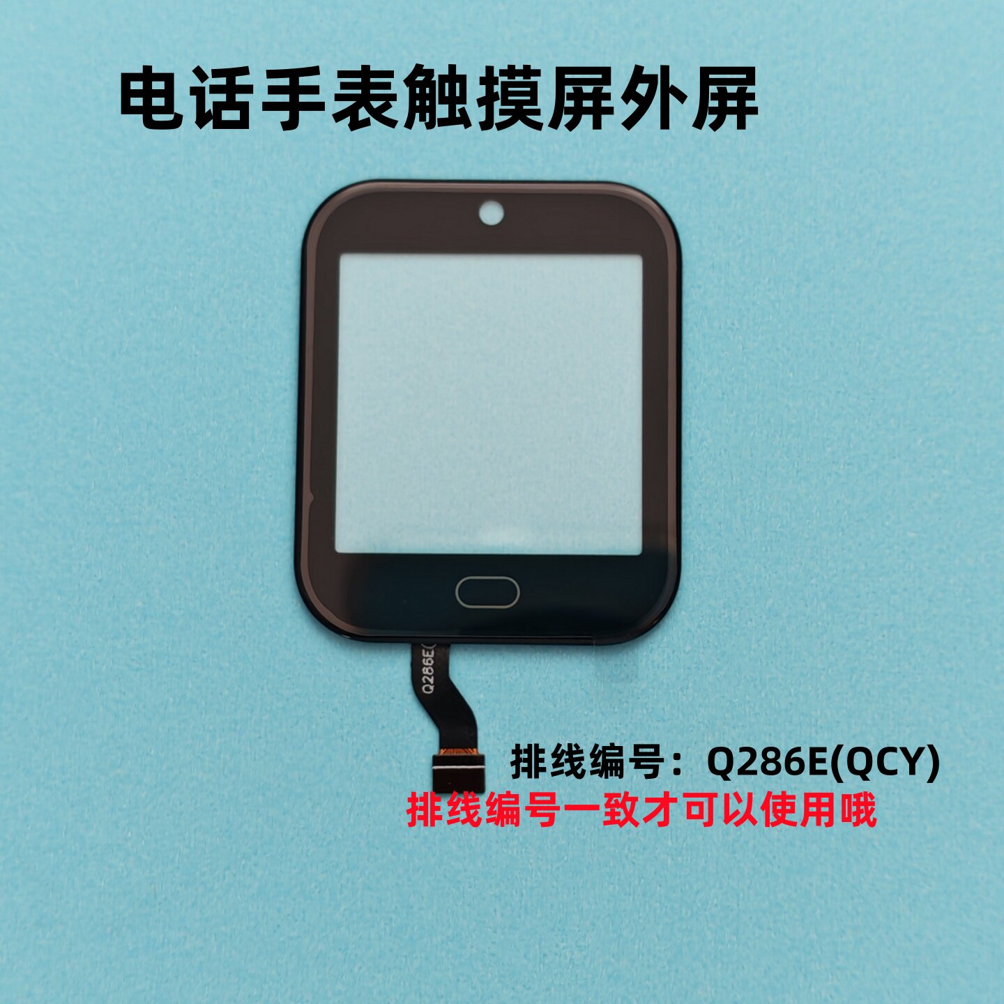 适用云米守护Q286E(QCY)手机触摸屏幕配件黑色显示屏维修替换零件图片