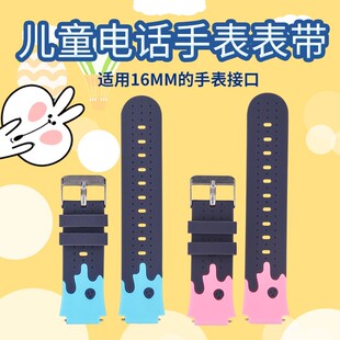 W920 适用360儿童电话手表7X手表表带通用16mm表带硅胶表带配件P1